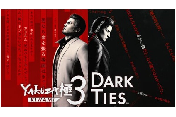 Yakuza Kiwami 3 & Dark Ties Edycja Steelbook PC